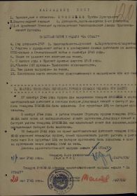 other-soldiers-files/nagradnoy_list_582.jpg