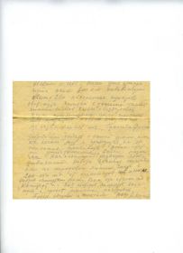 other-soldiers-files/fragment_pisma_12-02-1942.jpg