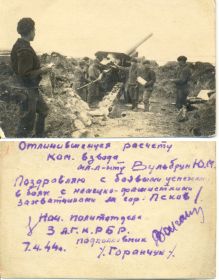 other-soldiers-files/vulbrun-yuriy-moiseevich.jpg