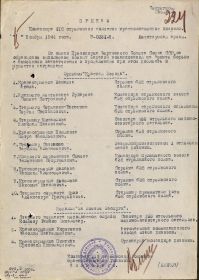 other-soldiers-files/za_boevye_zaslugi_ot_15.11.1944g.jpg
