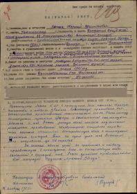 other-soldiers-files/orden_1_2.jpg