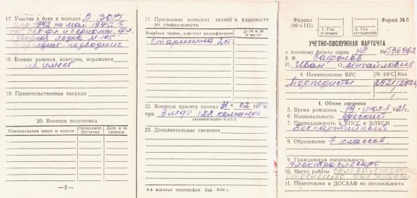 other-soldiers-files/4_-_0005_0.jpg