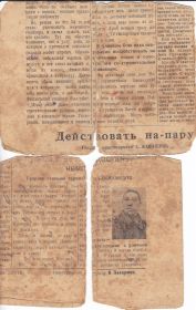 other-soldiers-files/img_0030_6.jpg