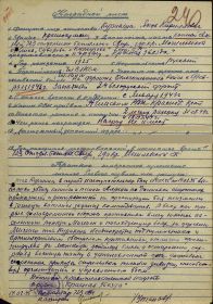 other-soldiers-files/nagradnoy_list_deda_yasha.jpg