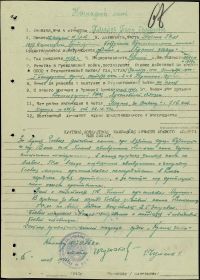 other-soldiers-files/hmelyovps-19450521-nagradnoy-list.jpg