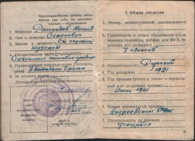 other-soldiers-files/krasnoarmeyskaya_knizhka_2_32.jpg