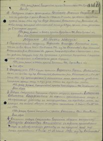 other-soldiers-files/medal_za_boevye_zaslugi_30.jpg