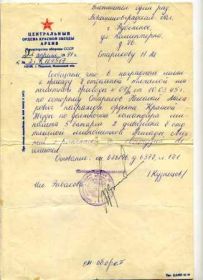other-soldiers-files/spravka_iz_arhiva_5.jpg