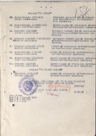 other-soldiers-files/prikaz_o_nagrade_otec_0.jpg