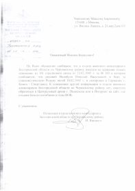 other-soldiers-files/chernyanskiy_voenkomat.jpg