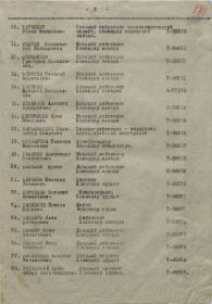 other-soldiers-files/akt_o_vruchenii_medali_str._upominaniya.jpg