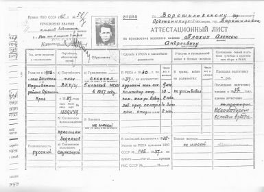 other-soldiers-files/023_12.jpg