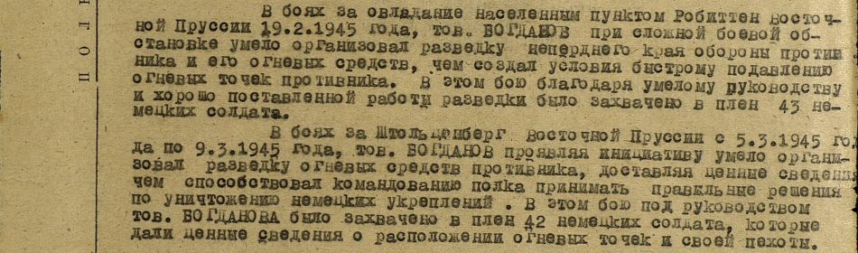 other-soldiers-files/nagradnoy_list_668.jpg