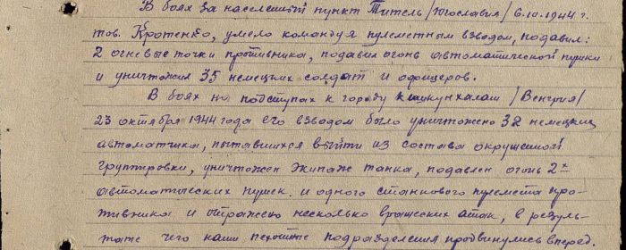 other-soldiers-files/podvig2_12.jpg