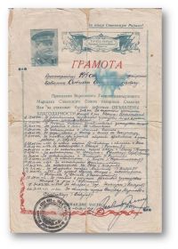 other-soldiers-files/gramota_sypchenko_f.v_0.jpg