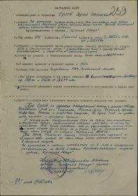 other-soldiers-files/nagradnoy_list_ordenom_krasnoy_zvezdy_0.jpg