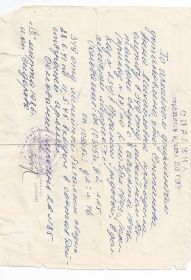 other-soldiers-files/stepanova_spravka_2str_0.jpg