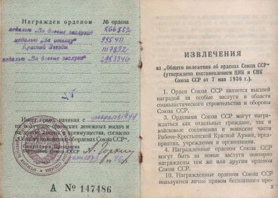 other-soldiers-files/ordenskaya1.jpg