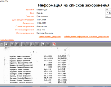 other-soldiers-files/2015-05-10_13-29-00_skrinshot_ekrana.png