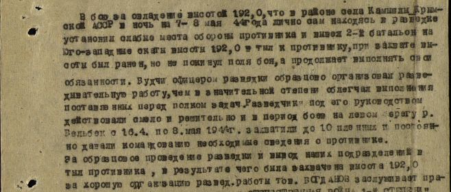 other-soldiers-files/nagradnoy_list-1_4.jpg