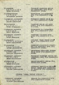 other-soldiers-files/list2_6.jpg