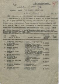 other-soldiers-files/akt_o_vruchenii_medali_str.1.jpg