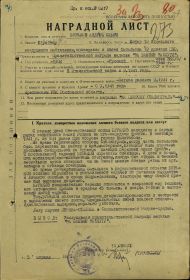 other-soldiers-files/nagradnoy_list_burakov_ai.jpg