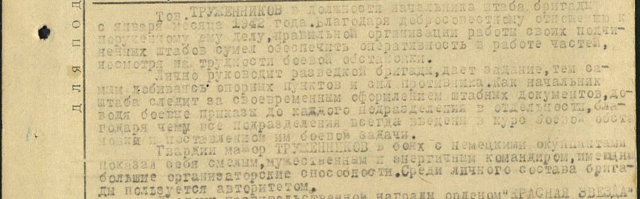 other-soldiers-files/orden_krasnoy_zvezdy_1_1.jpg