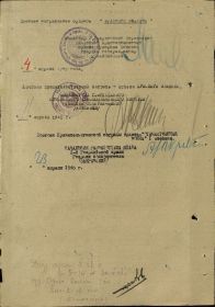 other-soldiers-files/nagradnoy_list-5.jpg