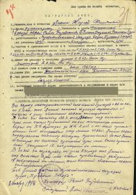 other-soldiers-files/orden_2_3.jpg