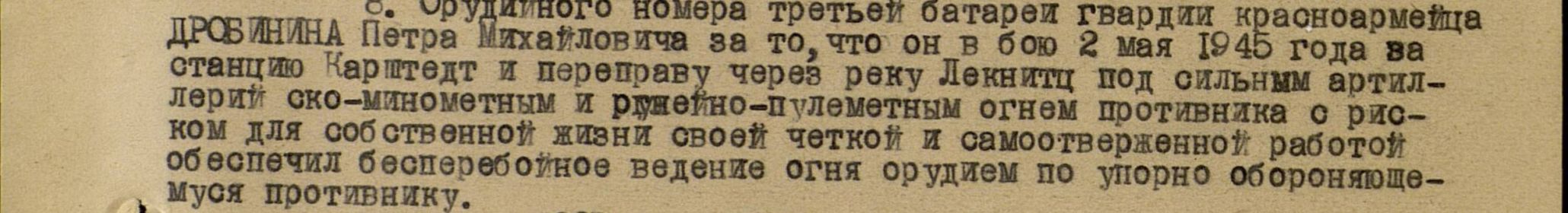 other-soldiers-files/iz_prikaza_o_nagrazhdenii_medalyu_za_otvagu_0.jpg