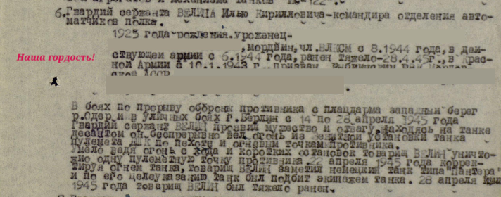 other-soldiers-files/2015-05-08_20.35.53_0.png