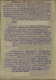other-soldiers-files/nagrada_40.jpg