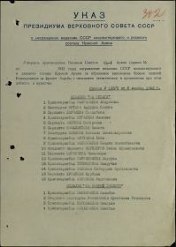 other-soldiers-files/ukaz_medal_za_otvagu.jpg