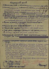 other-soldiers-files/podvig_lincov.jpg