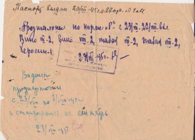 other-soldiers-files/002_416.jpg
