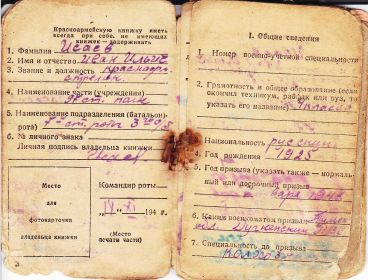 other-soldiers-files/img_0029_8.jpg
