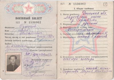 other-soldiers-files/4_-_0003.jpg