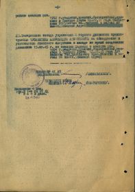 other-soldiers-files/prikaz_o_nagrazhdenii_list_6.jpg