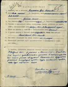 other-soldiers-files/kamyshko_orden_otech.voyny_.jpg