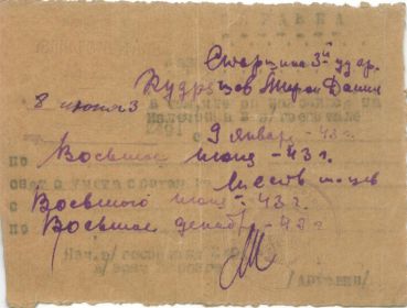 other-soldiers-files/8_280.jpg