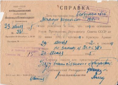 other-soldiers-files/001_438.jpg