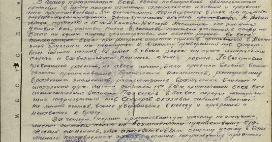 other-soldiers-files/deda_57.jpg