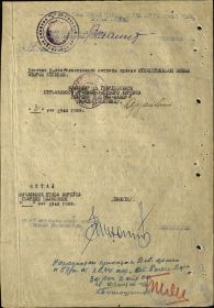 other-soldiers-files/nagradnoy_list-3_2.jpg
