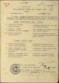 other-soldiers-files/praded_ivan_prikaz_o_nagrazhdenii.jpg