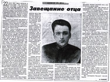 other-soldiers-files/gazeta_1995_god_k_50_letiyu_pobedy_0.jpg