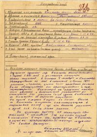 other-soldiers-files/za_boevye_zaslugi_ot_04.11.1944g.jpg
