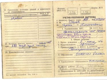 other-soldiers-files/28-04-2015_190129.jpg