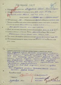 other-soldiers-files/muravev_ivan_aleksandrovich_nagradnoy_list_2_1.jpg