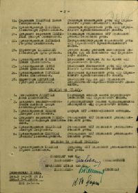 other-soldiers-files/prikaz_o_nagrazhdenii_-_str.3.jpg